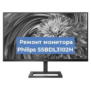 Замена матрицы на мониторе Philips 55BDL3102H в Новосибирске